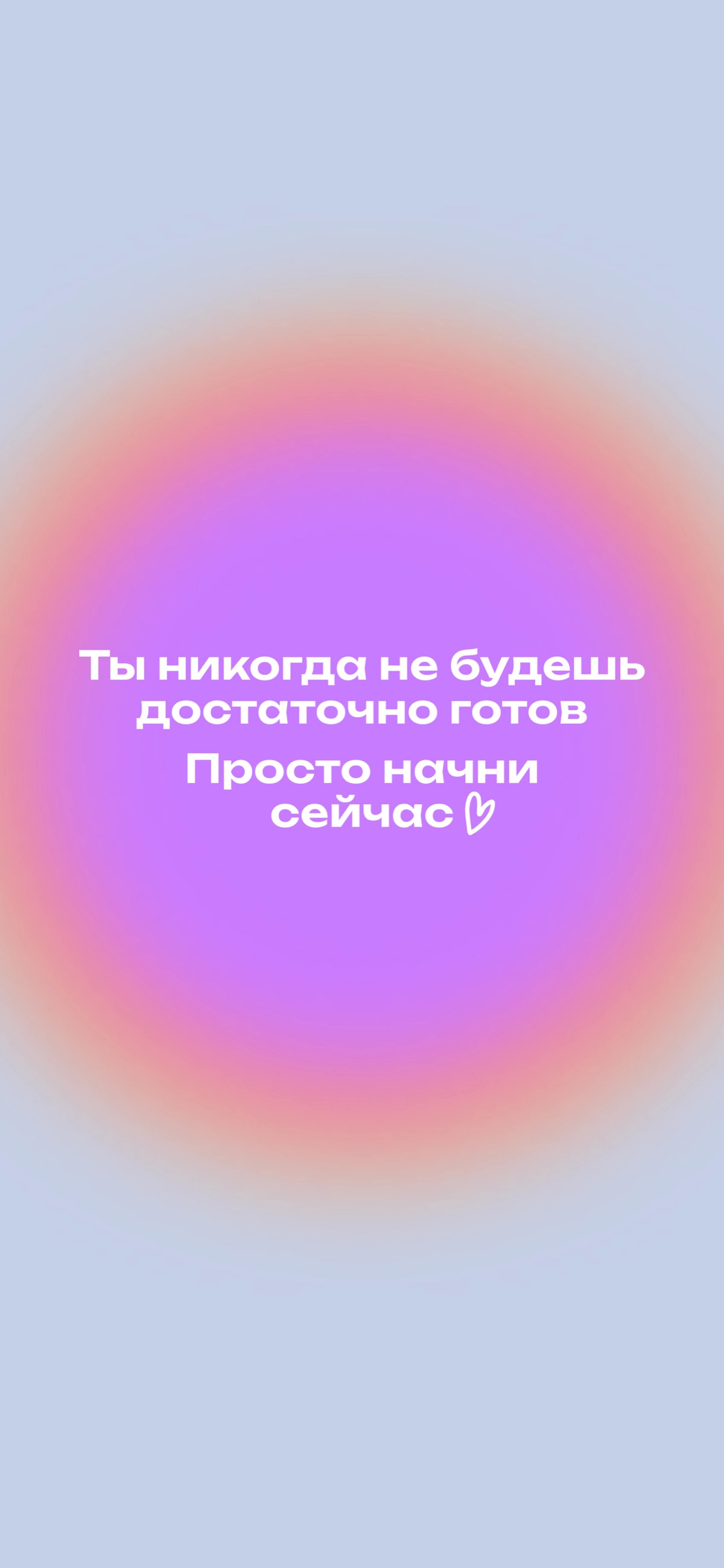 Снова забываешь себя хвалить? | Сетка — новая социальная сеть от hh.ru