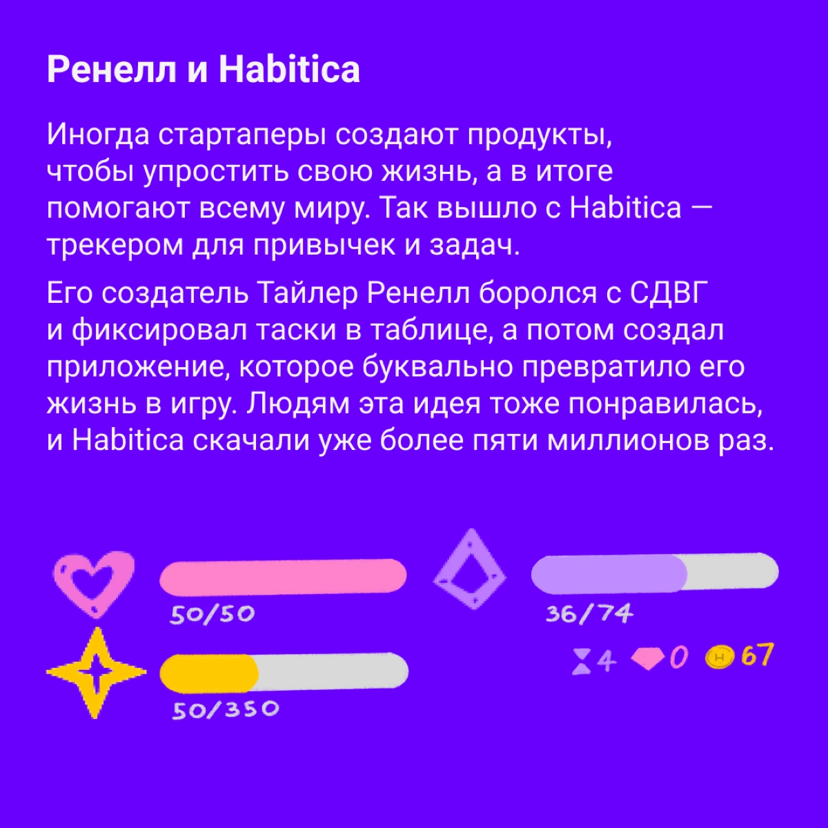 Собрали истории всемирно известных спецов, которые создали что-то крутое | Сетка — новая социальная сеть от hh.ru