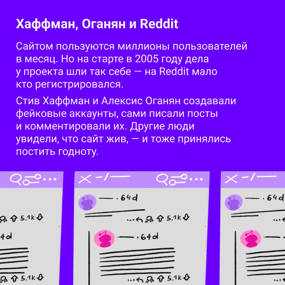 Собрали истории всемирно известных спецов, которые создали что-то крутое | Сетка — новая социальная сеть от hh.ru