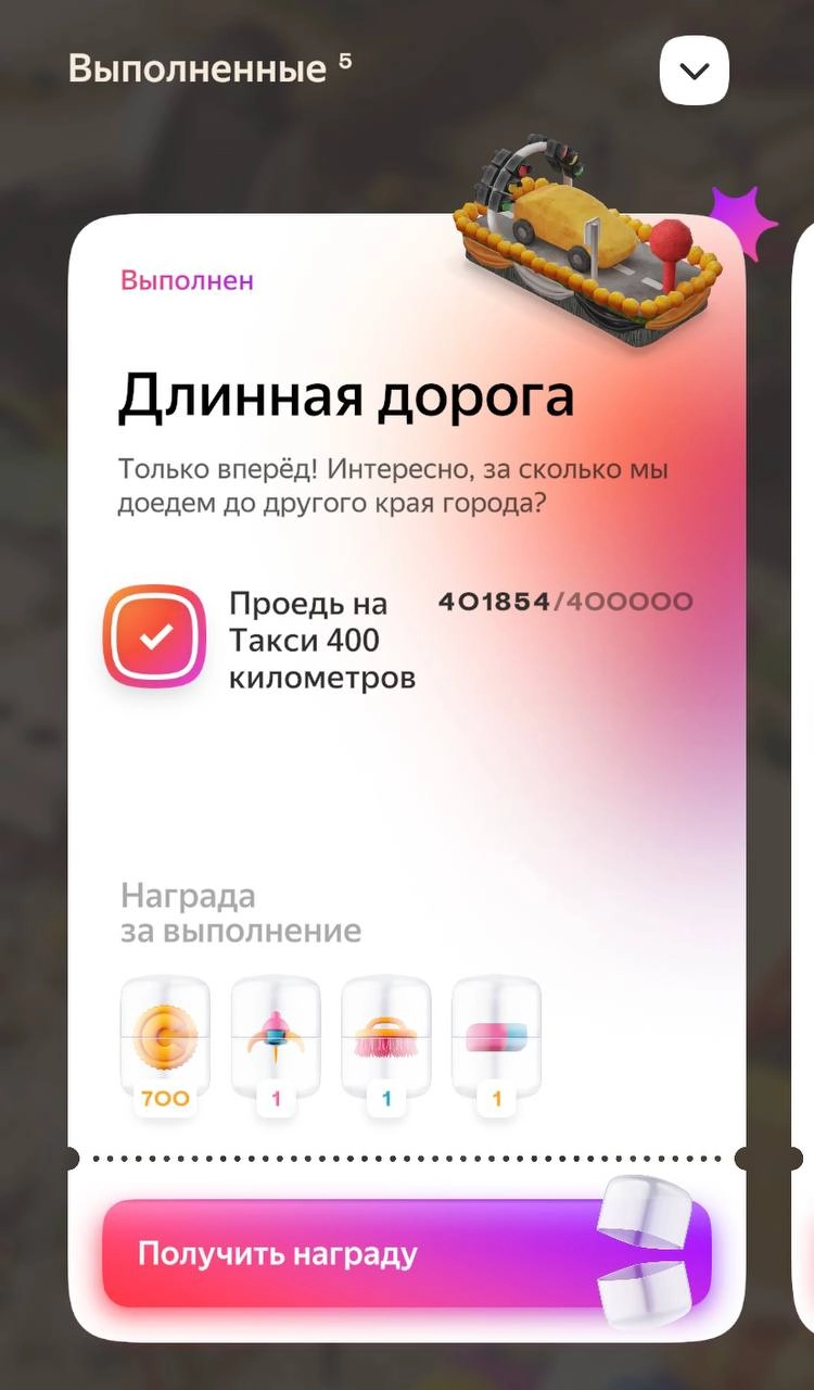 400 км на такси… или внезапные ачивки! А вам слабо? 😜
П.с | Сетка — новая социальная сеть от hh.ru