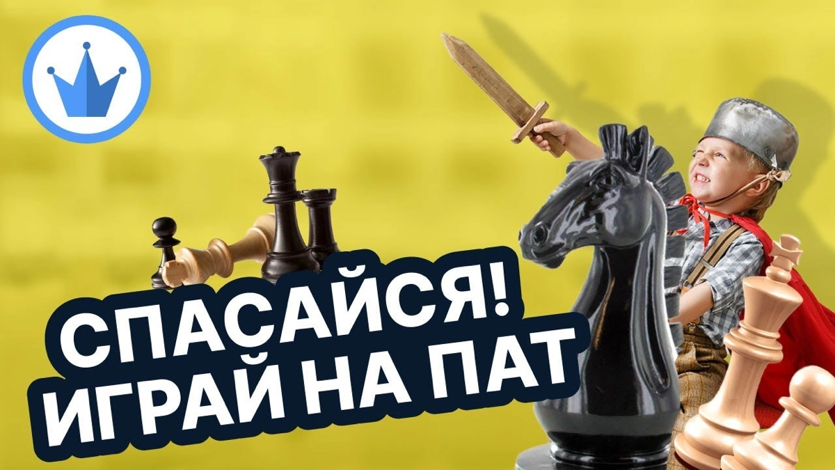 Пат Управления Мышлением | Сетка — новая социальная сеть от hh.ru