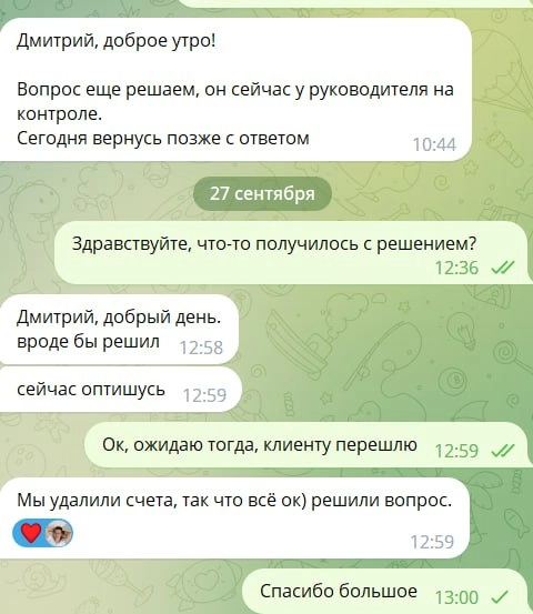 Как нам удалось не платить 19 500 р. за сервис, которым не п | Сетка — новая социальная сеть от hh.ru