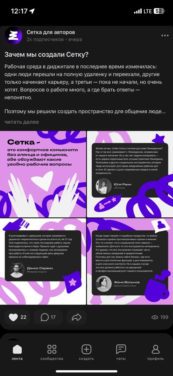 Появилась новая соцсеть для нетворкинга — Сетка! | Сетка — новая социальная сеть от hh.ru