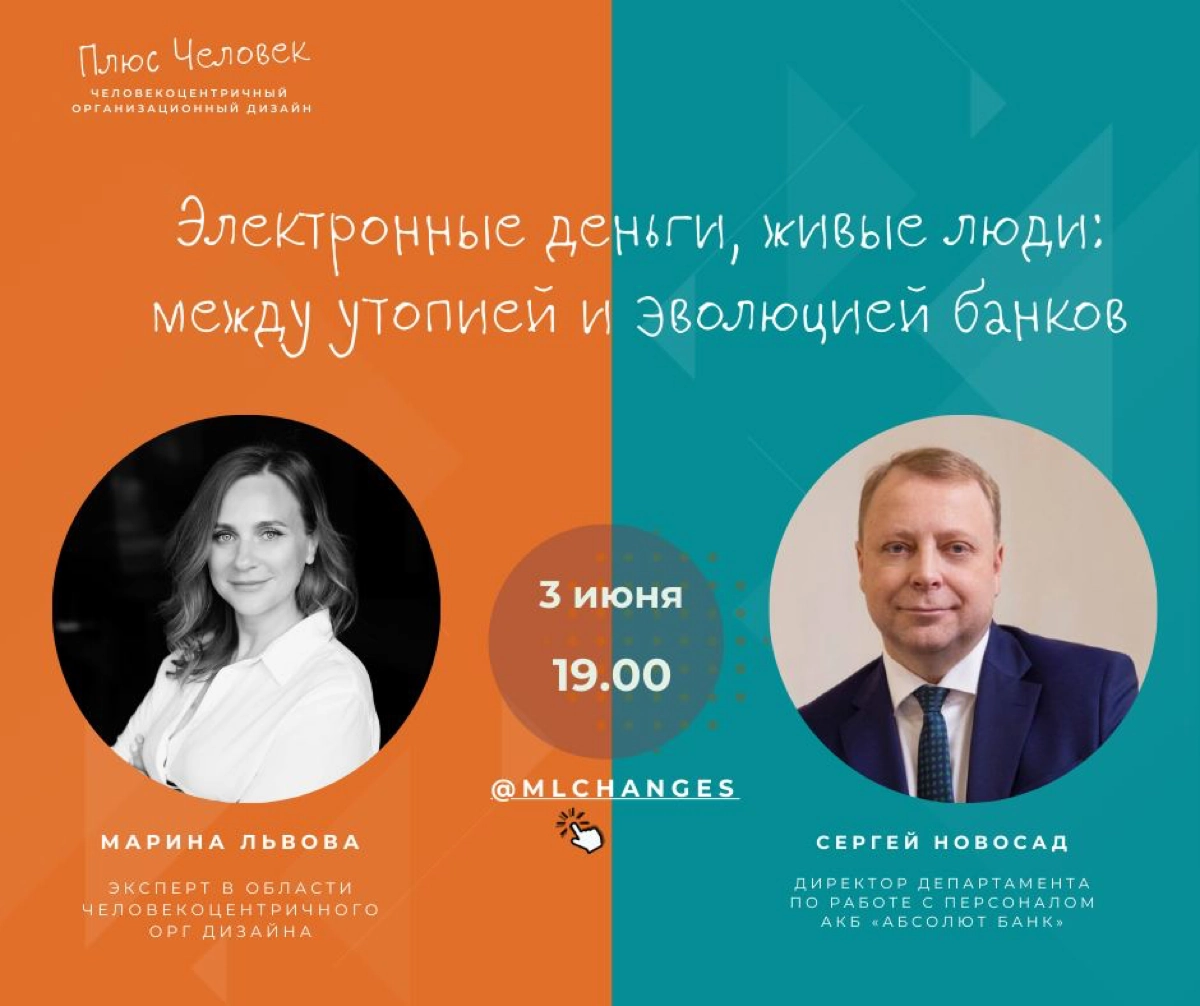 Доброе утро, летние! 
Как начинаете лето? 
Я приготовила красивый и очень душевный второй эпизод Плюс Человек. 
В гостях будет Сергей Новосад, директор по работе с персоналом Абсолют Банк | Сетка — новая социальная сеть от hh.ru