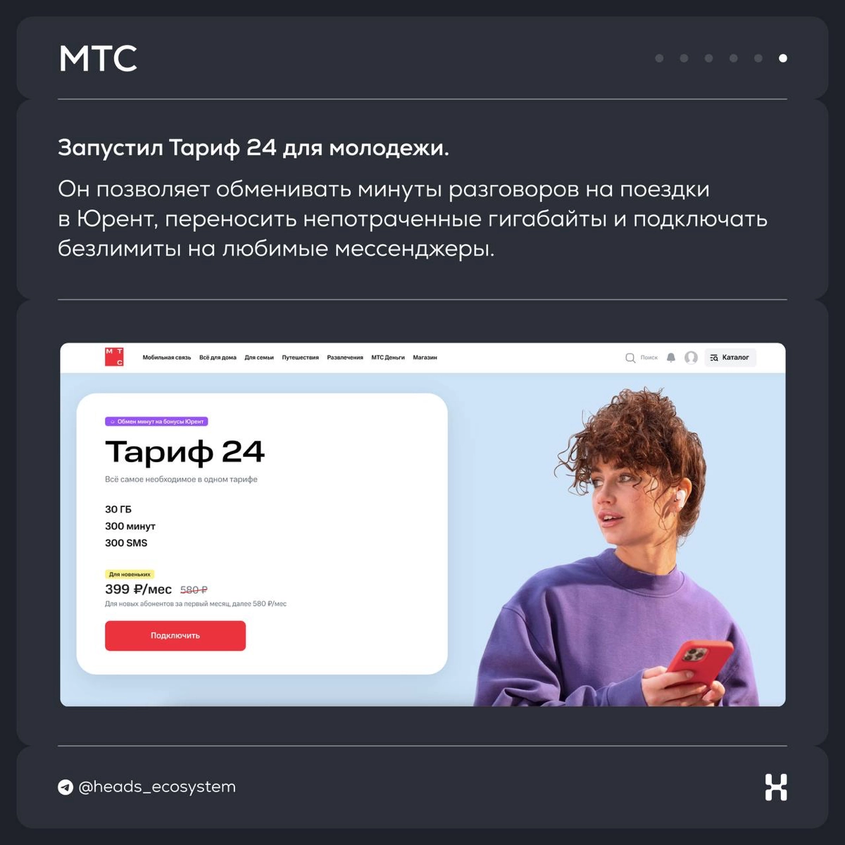 Новости цифровых экосистем | Сетка — новая социальная сеть от hh.ru