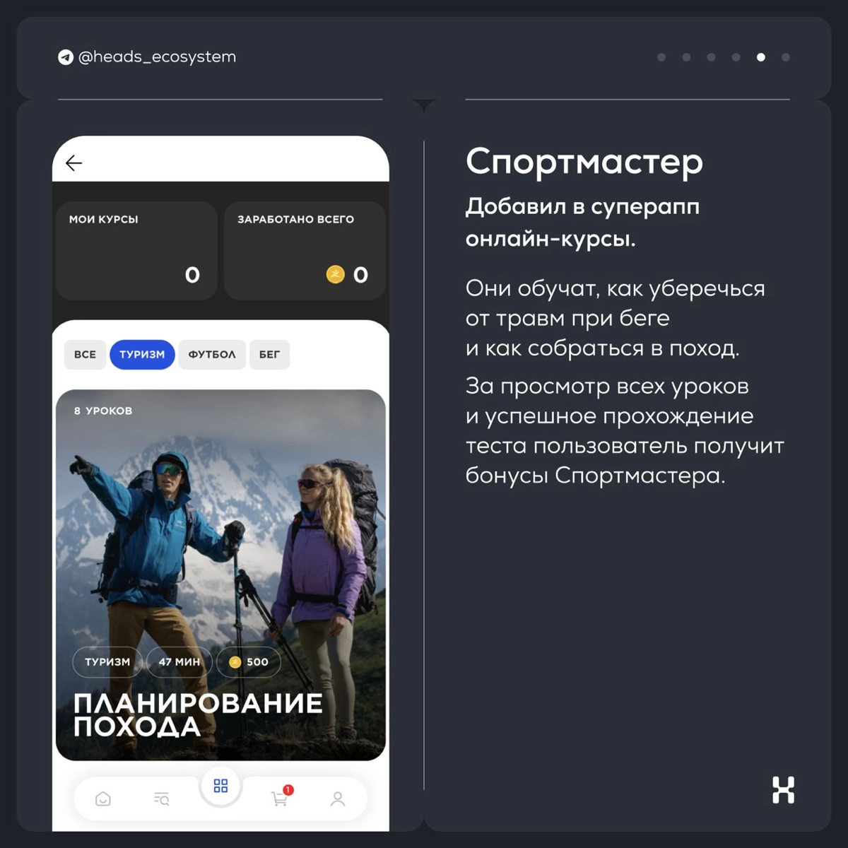 Новости цифровых экосистем | Сетка — новая социальная сеть от hh.ru