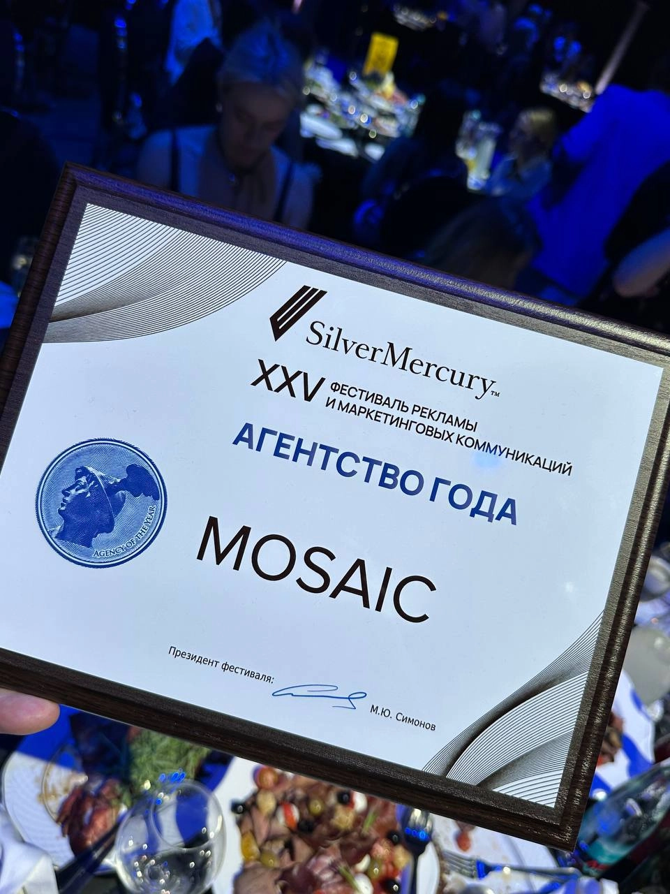 Кстати, просто не могу не поздравить коллег из Mosaic, которые вчера взяли кучу наград на SilverMercury, а также стали агентством года. Это реально уровень 🔥 | Сетка — новая социальная сеть от hh.ru