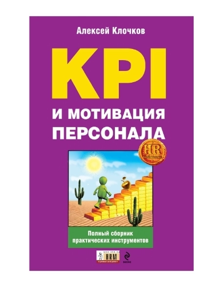 20  книг для HR, как основа(База): | Сетка — новая социальная сеть от hh.ru