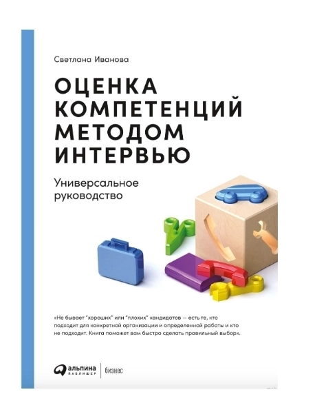 20  книг для HR, как основа(База): | Сетка — новая социальная сеть от hh.ru