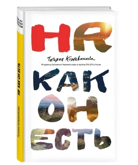 20  книг для HR, как основа(База): | Сетка — новая социальная сеть от hh.ru