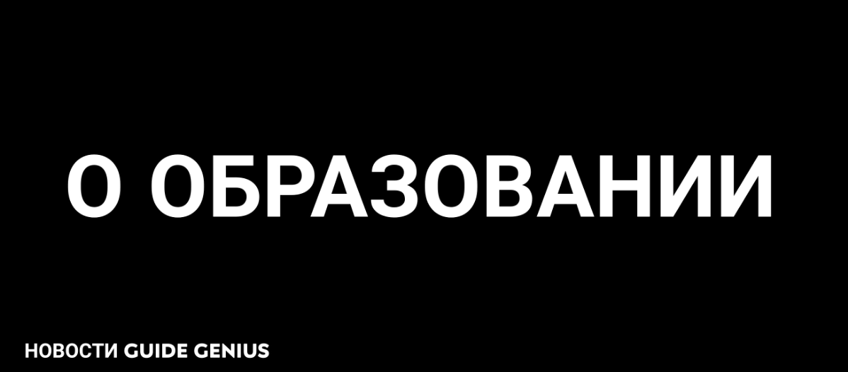 Что нового в образовании в 2024 году. И как это будет. | Сетка — новая социальная сеть от hh.ru