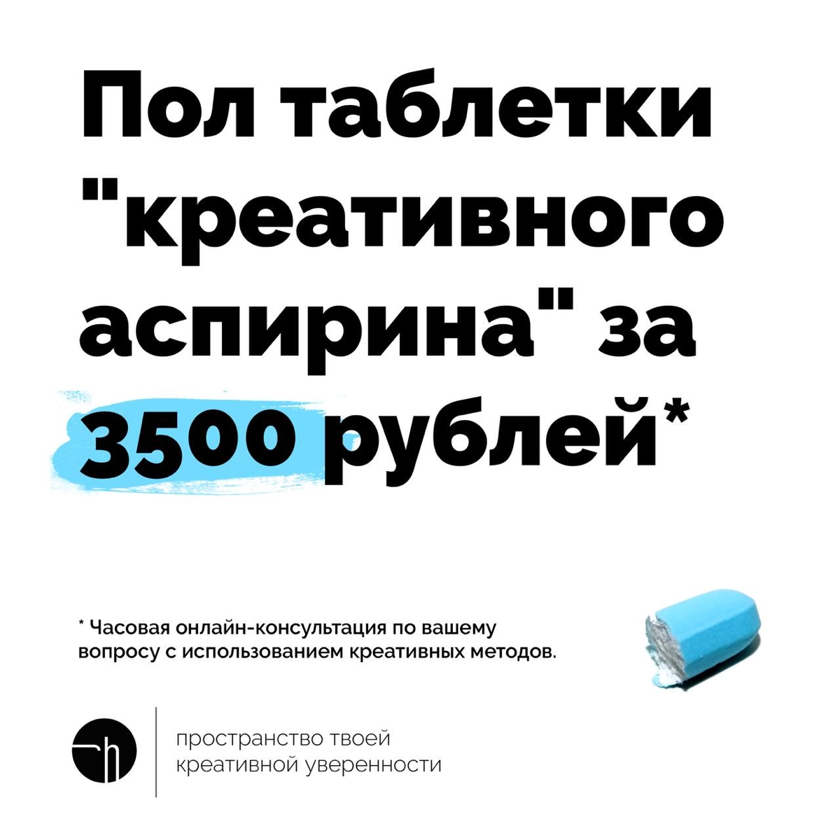 Летнее предложение | Сетка — новая социальная сеть от hh.ru