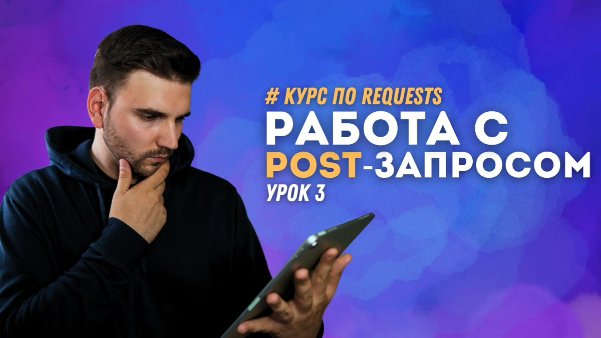 💻 Бесплатный курс по requests | Сетка — новая социальная сеть от hh.ru