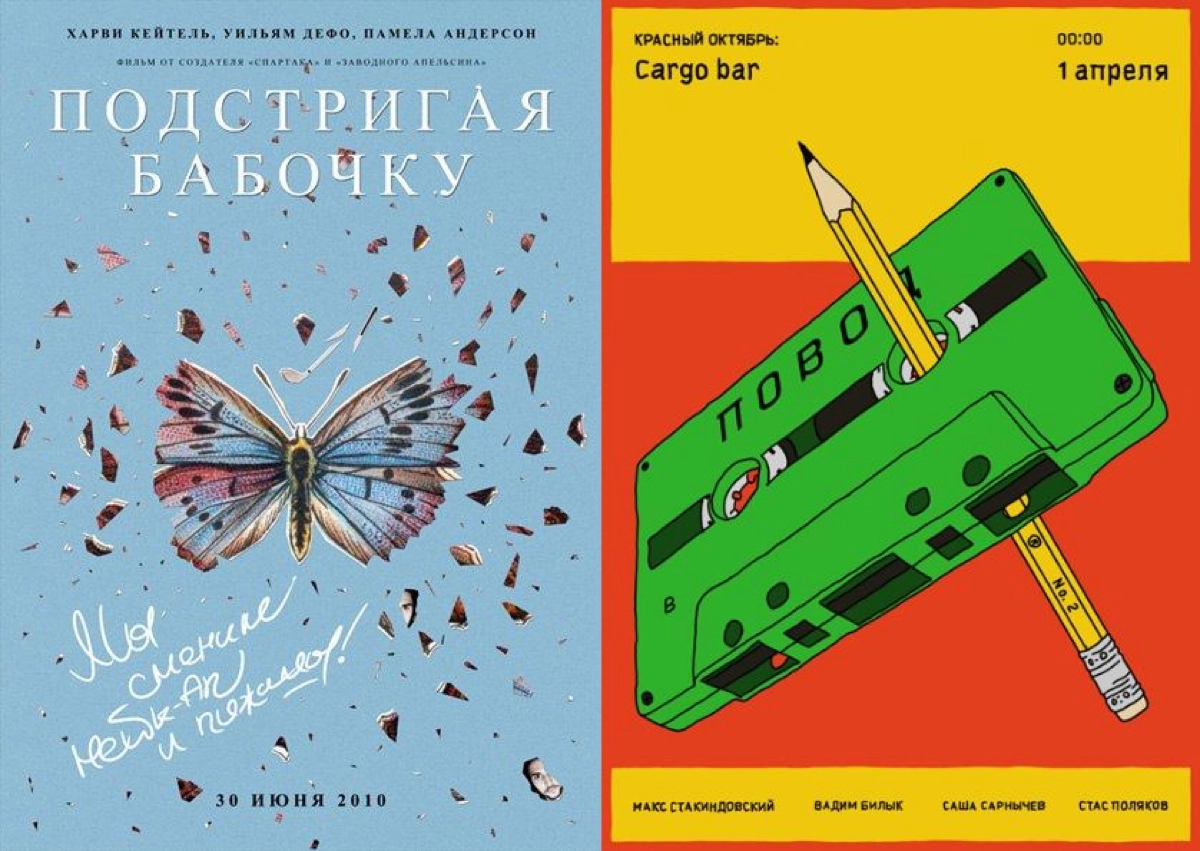 Плакаты Стаса Полякова из Барселоны | Сетка — новая социальная сеть от hh.ru