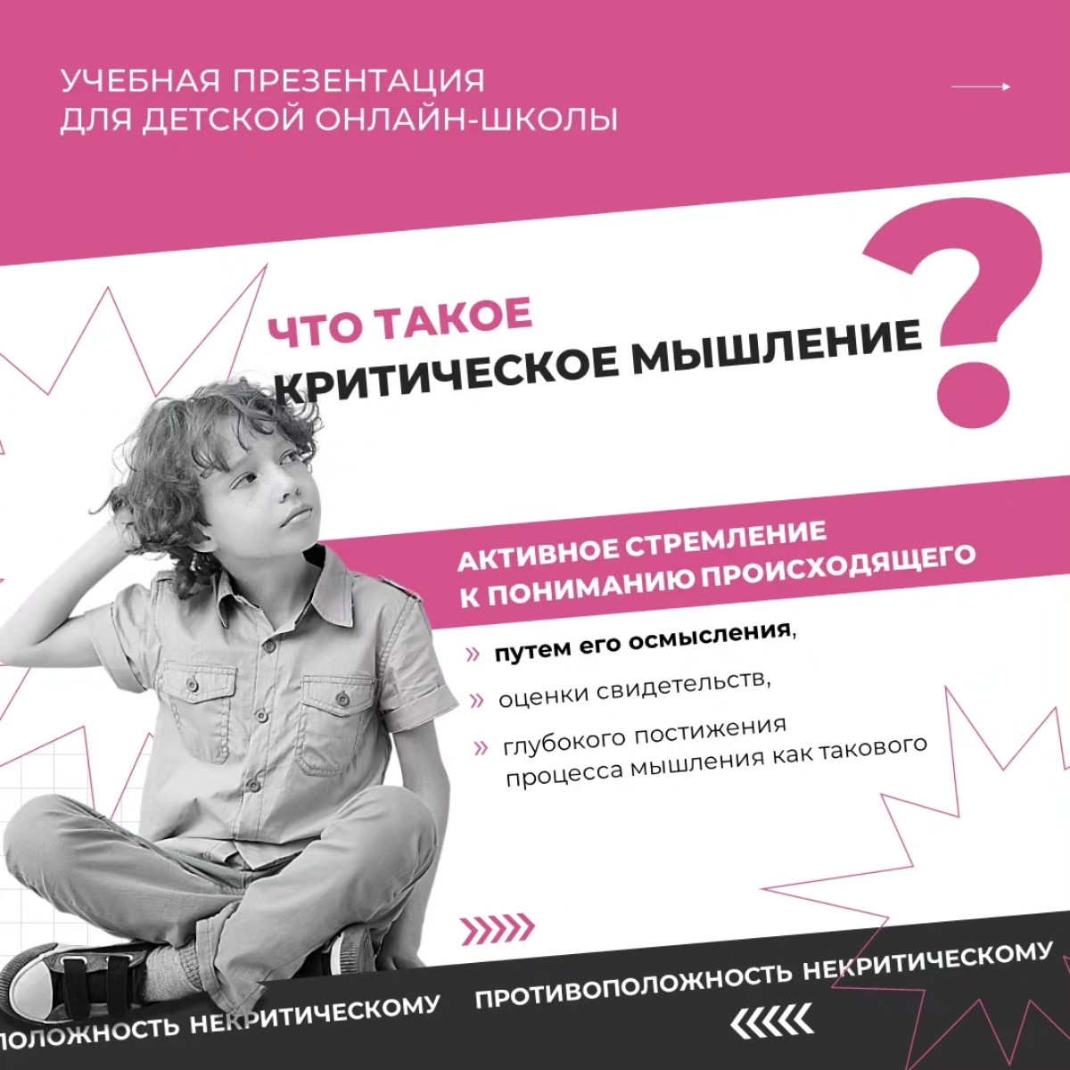Учебные презентации: какие они? | Сетка — новая социальная сеть от hh.ru