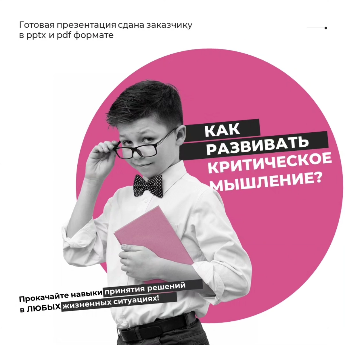 Учебные презентации: какие они? | Сетка — новая социальная сеть от hh.ru