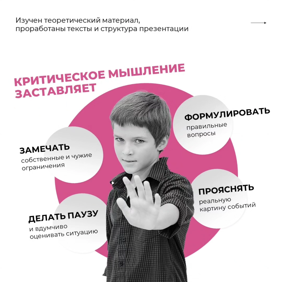 Учебные презентации: какие они? | Сетка — новая социальная сеть от hh.ru