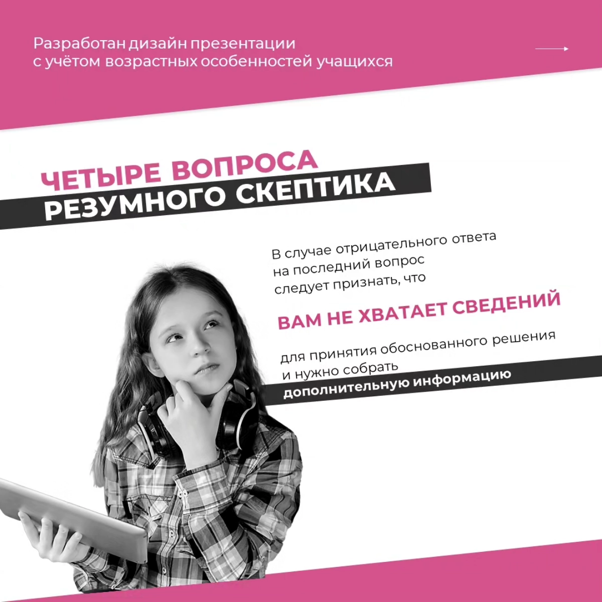 Учебные презентации: какие они? | Сетка — новая социальная сеть от hh.ru