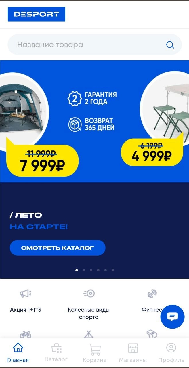 Вот бы это была реклама | Сетка — новая социальная сеть от hh.ru