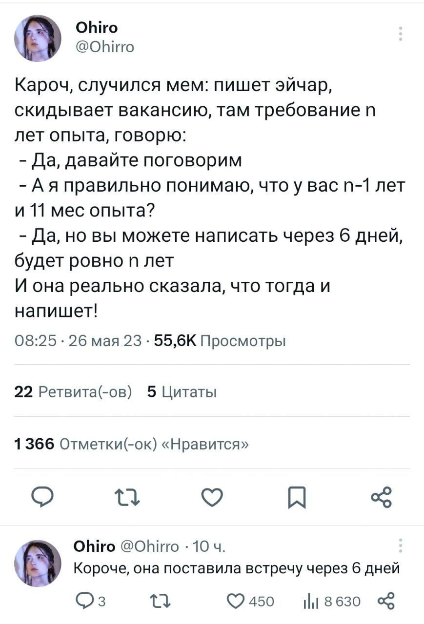 Ребята, я в отпуске🎉🎉 А чтобы время ожидания новых постов как-то сгладить, решил с вами поделиться своим любимыми мемами❤️
Всех хорошей недели, до связи тут через 2 недели✌️ | Сетка — новая социальная сеть от hh.ru