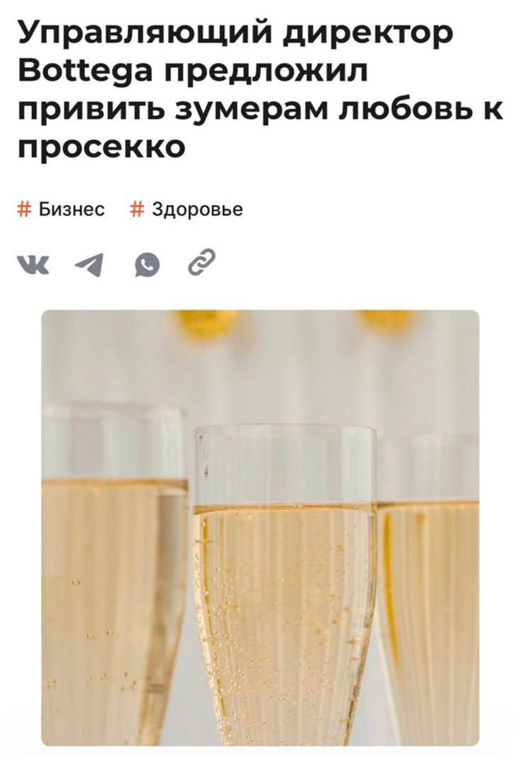 Сандро Боттега, директор бренда игристых вин Bottega, считает, что зумеров нужно научить пить ответственно и регулярно | Сетка — новая социальная сеть от hh.ru