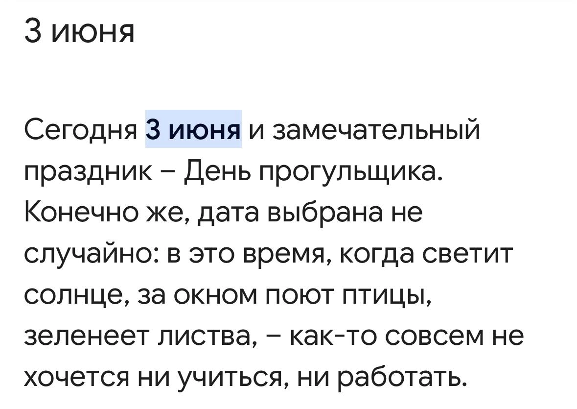 Сегодня празднуют идеальный праздник для начала недели — День прогульщика. 
Как отметить вы знаете. Спите без угрызения совести.
🍕зумеры любят пиццу? | Сетка — новая социальная сеть от hh.ru