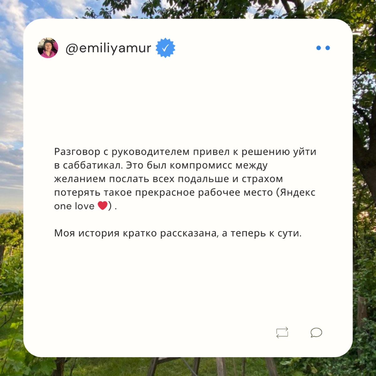 Обсудим выгорание, заодно познакомимся 🙋‍♀️ | Сетка — новая социальная сеть от hh.ru