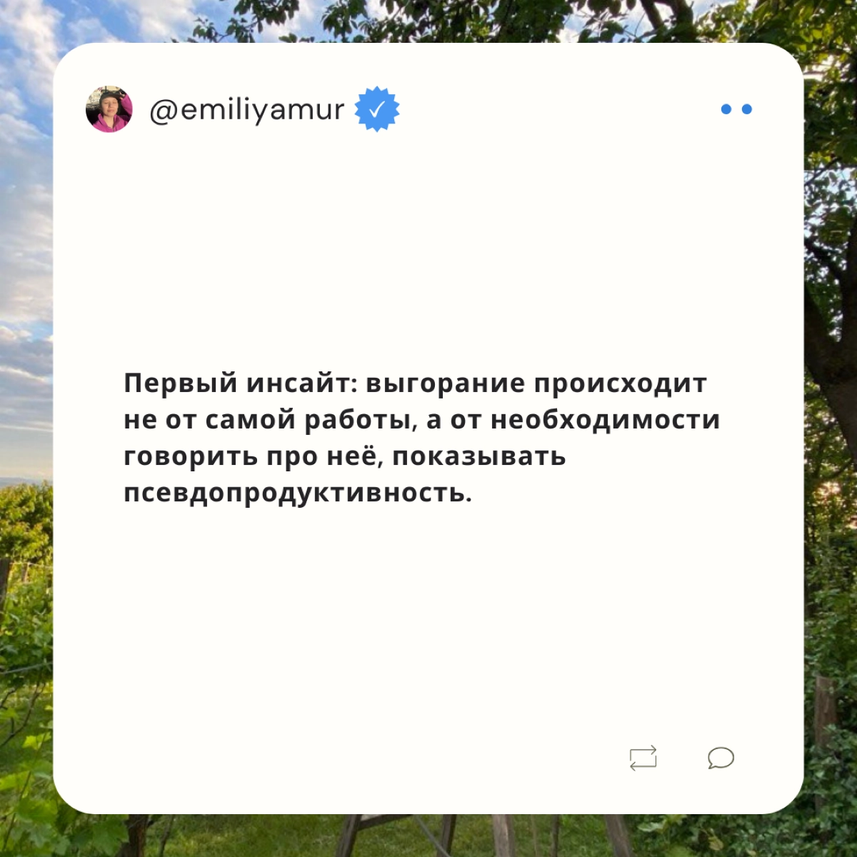 Обсудим выгорание, заодно познакомимся 🙋‍♀️ | Сетка — новая социальная сеть от hh.ru