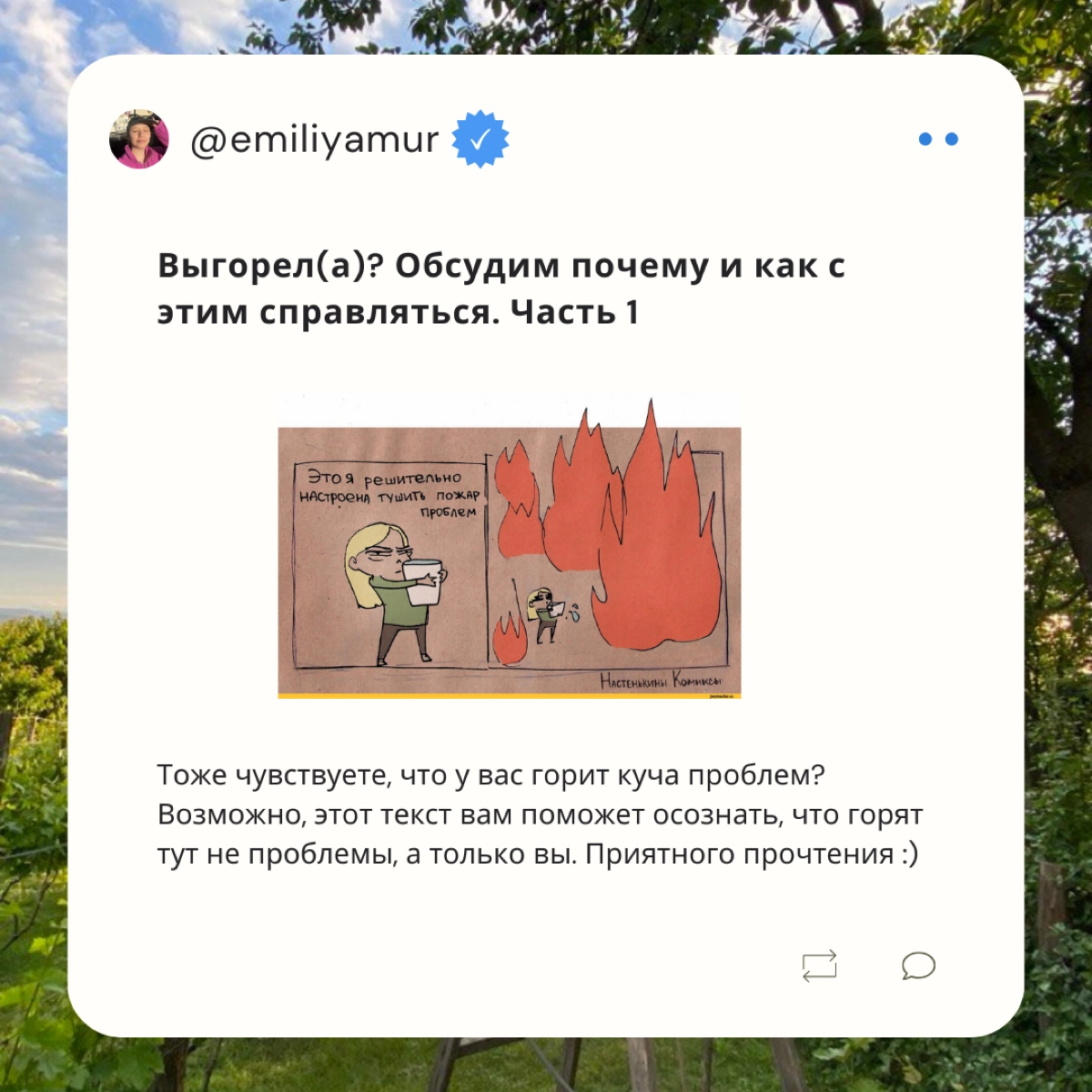 Обсудим выгорание, заодно познакомимся 🙋‍♀️ | Сетка — новая социальная сеть от hh.ru