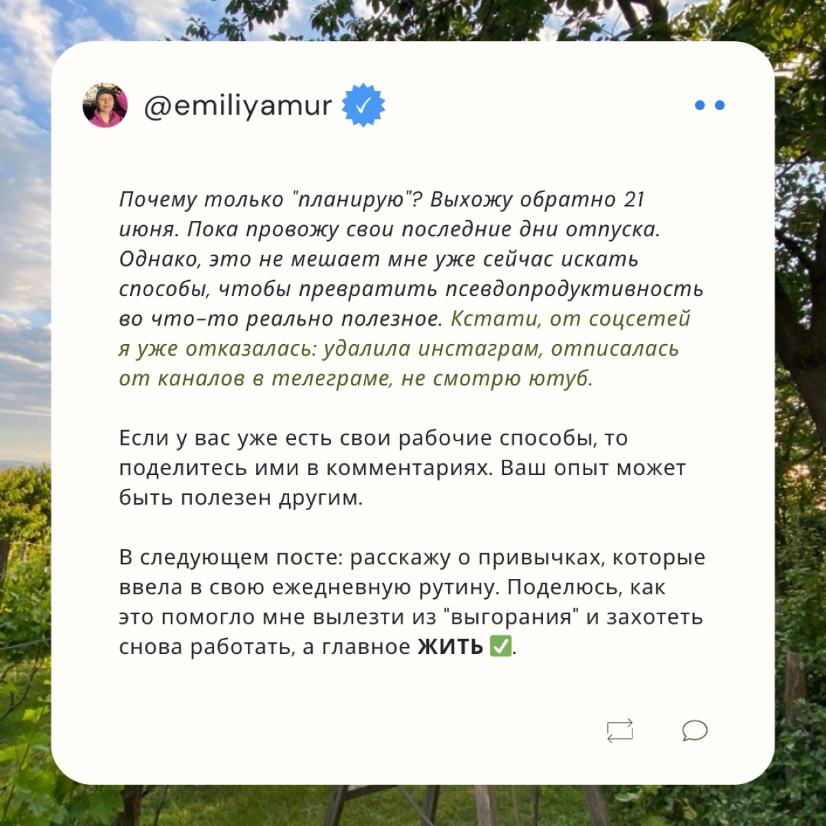 Обсудим выгорание, заодно познакомимся 🙋‍♀️ | Сетка — новая социальная сеть от hh.ru