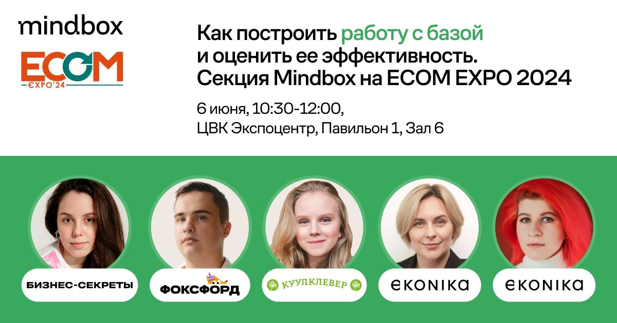 Как построить работу с базой и оценить ее эффективность | Сетка — новая социальная сеть от hh.ru