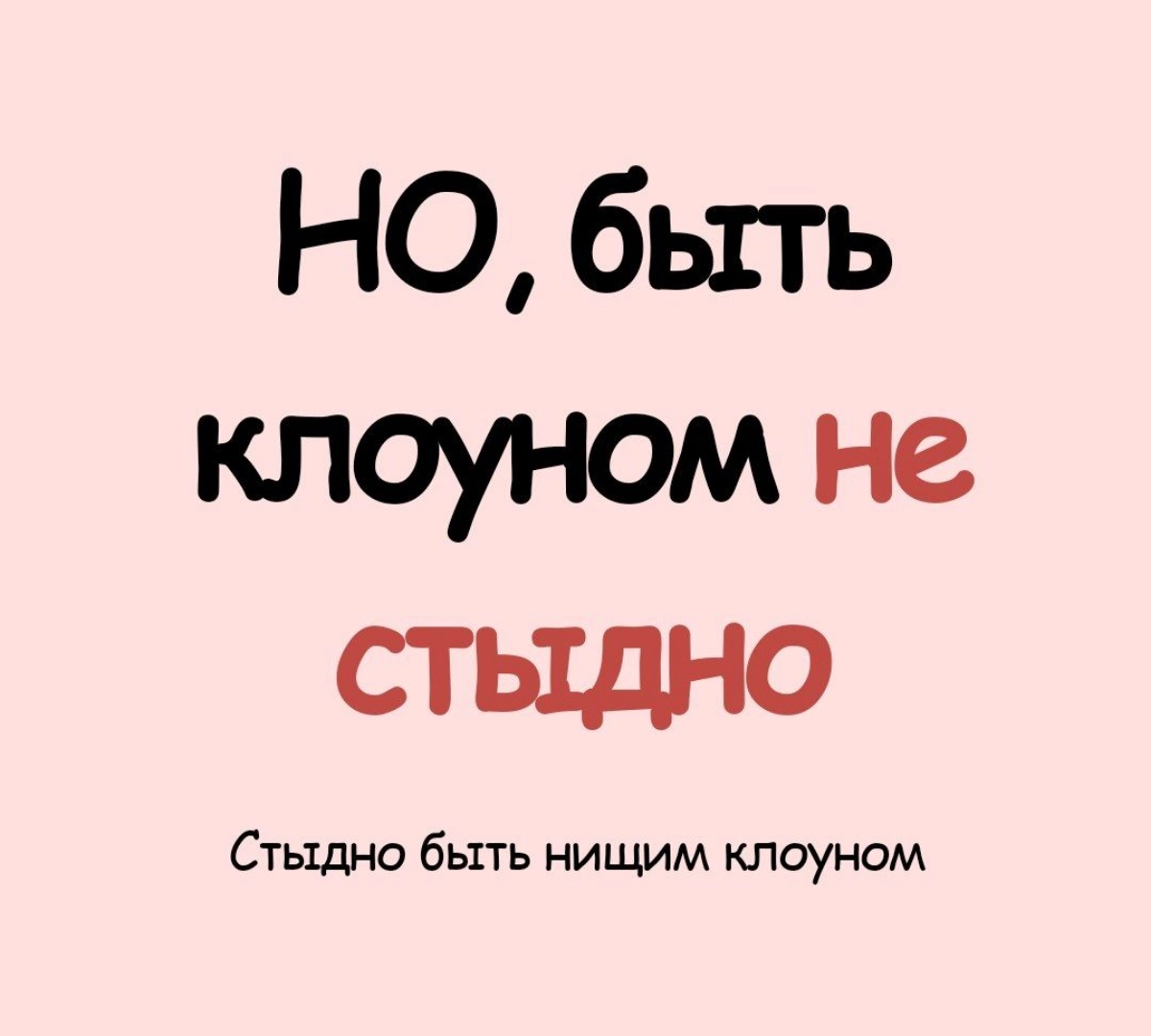 ▶️ https://clown.meme/
ахах  🤦‍♂️
это апофеоз всего нынешнего крипто-бардака
собрали с народа уже 400$ тыс.
писать, что не является инвестиционной рекомендацией даже неловко | Сетка — новая социальная сеть от hh.ru