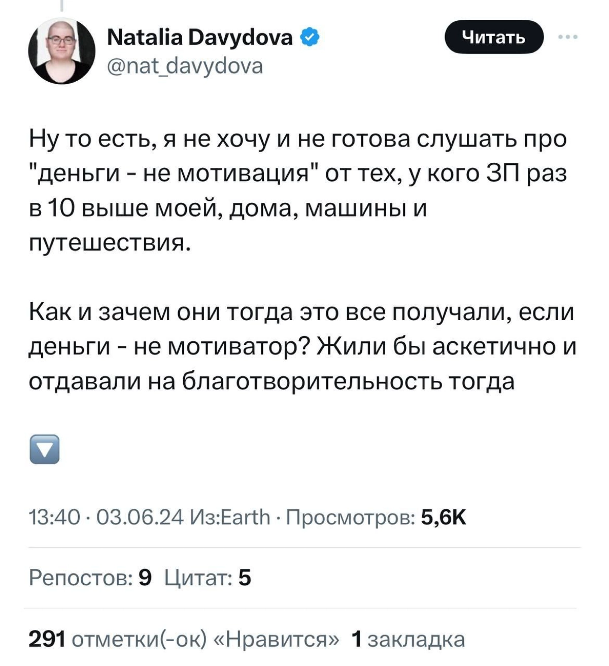 Разработчица выкатила тред о том, почему формулировка «Деньги — не мотивация» на самом деле не работает | Сетка — новая социальная сеть от hh.ru