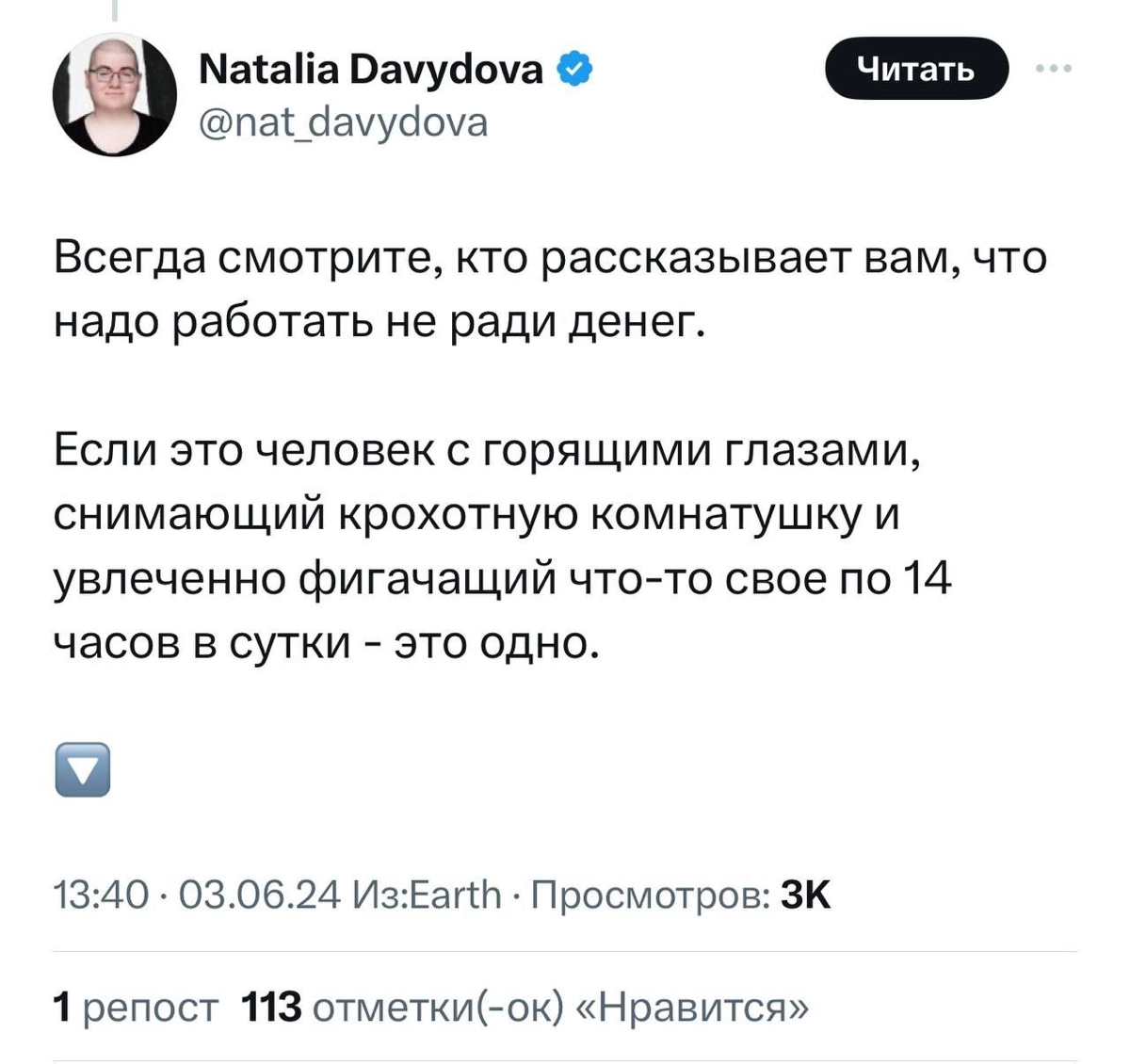 Разработчица выкатила тред о том, почему формулировка «Деньги — не мотивация» на самом деле не работает | Сетка — новая социальная сеть от hh.ru