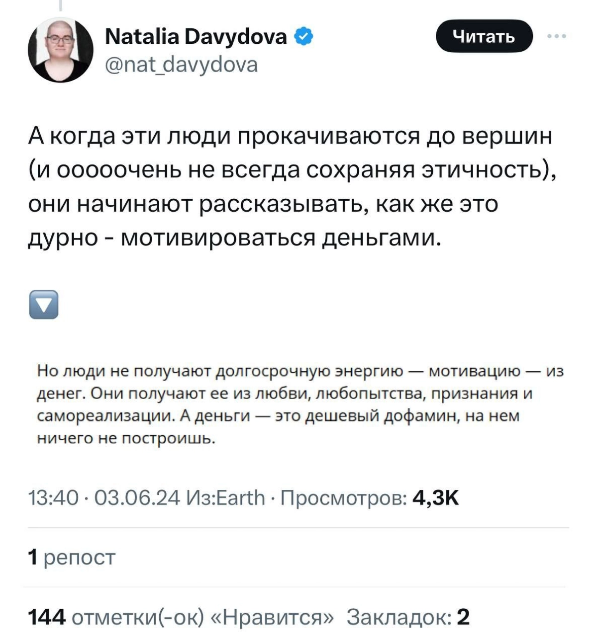 Разработчица выкатила тред о том, почему формулировка «Деньги — не мотивация» на самом деле не работает | Сетка — новая социальная сеть от hh.ru