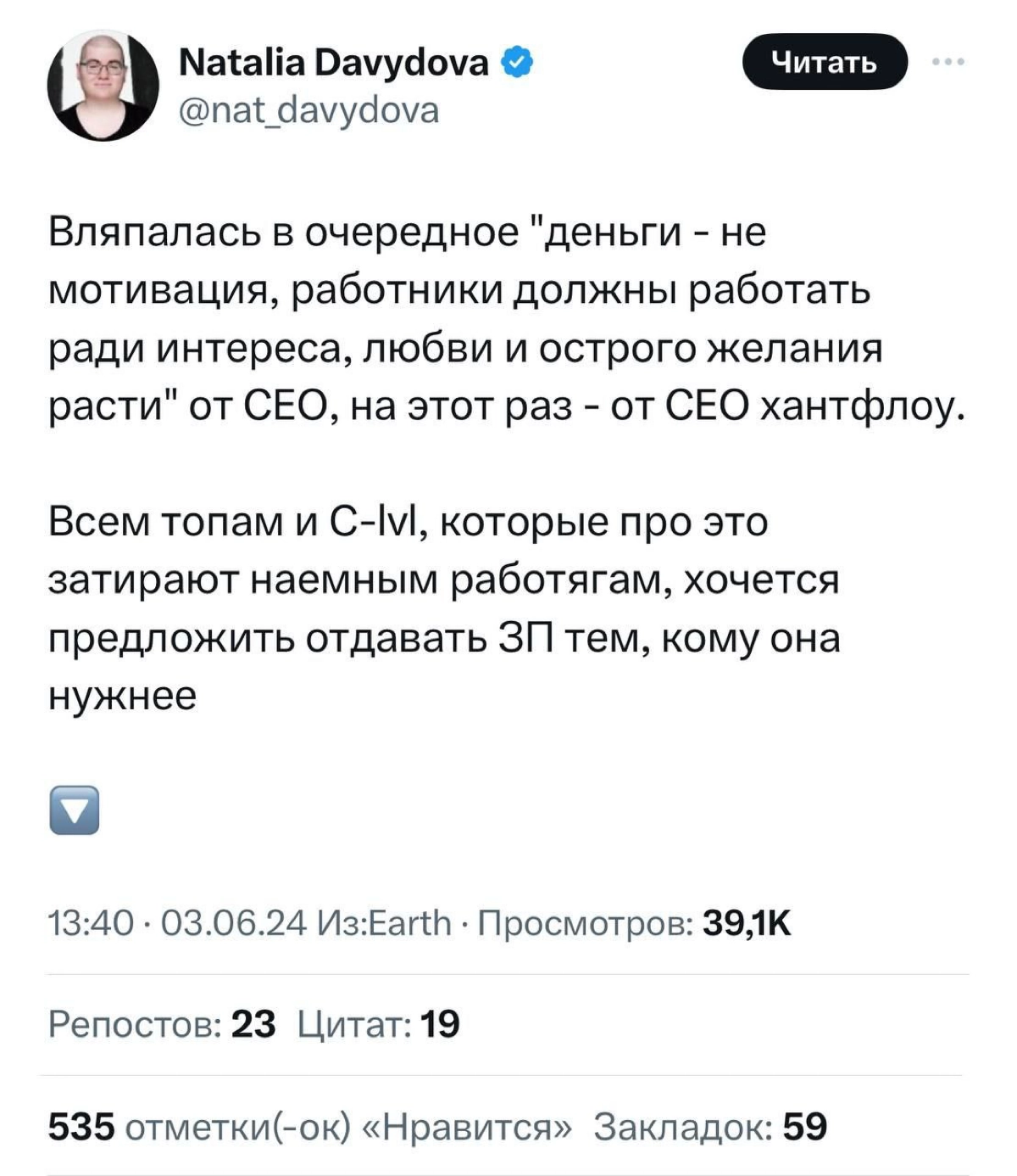 Разработчица выкатила тред о том, почему формулировка «Деньги — не мотивация» на самом деле не работает | Сетка — новая социальная сеть от hh.ru