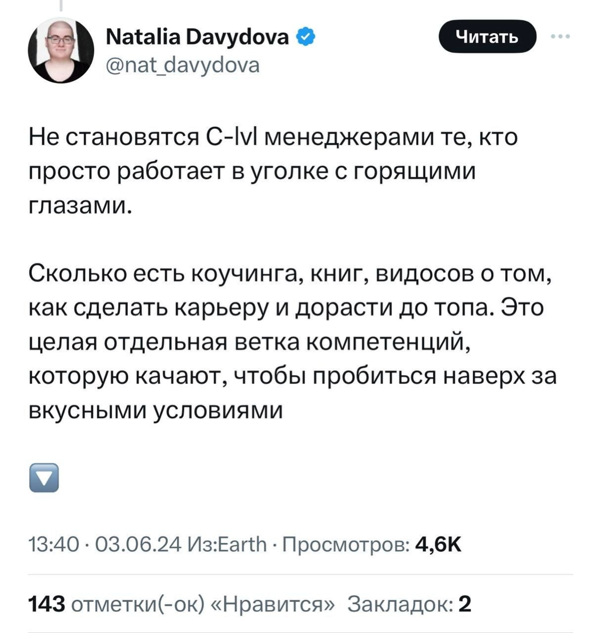 Разработчица выкатила тред о том, почему формулировка «Деньги — не мотивация» на самом деле не работает | Сетка — новая социальная сеть от hh.ru