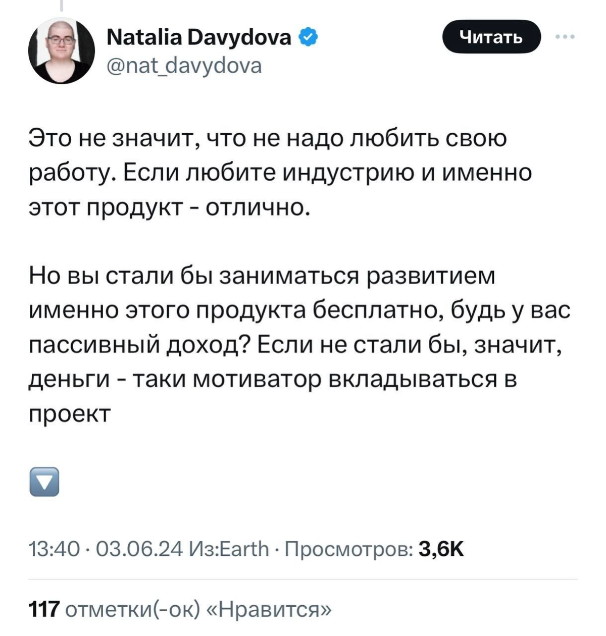 Разработчица выкатила тред о том, почему формулировка «Деньги — не мотивация» на самом деле не работает | Сетка — новая социальная сеть от hh.ru