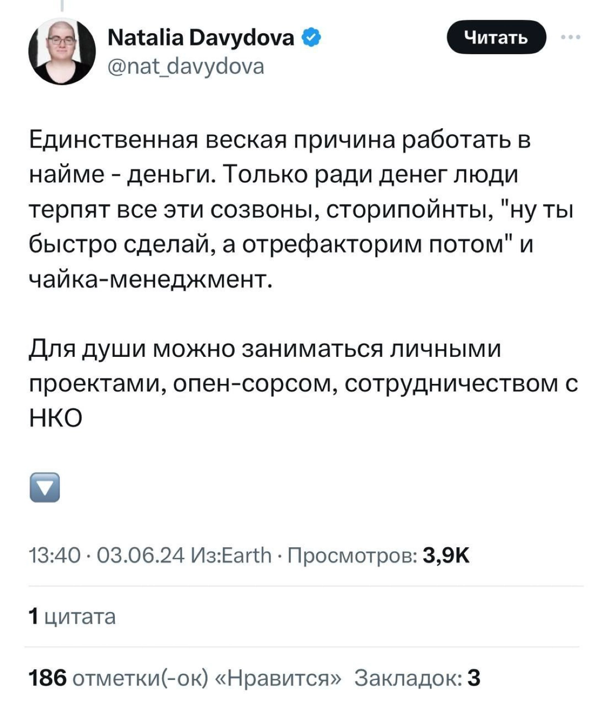 Разработчица выкатила тред о том, почему формулировка «Деньги — не мотивация» на самом деле не работает | Сетка — новая социальная сеть от hh.ru