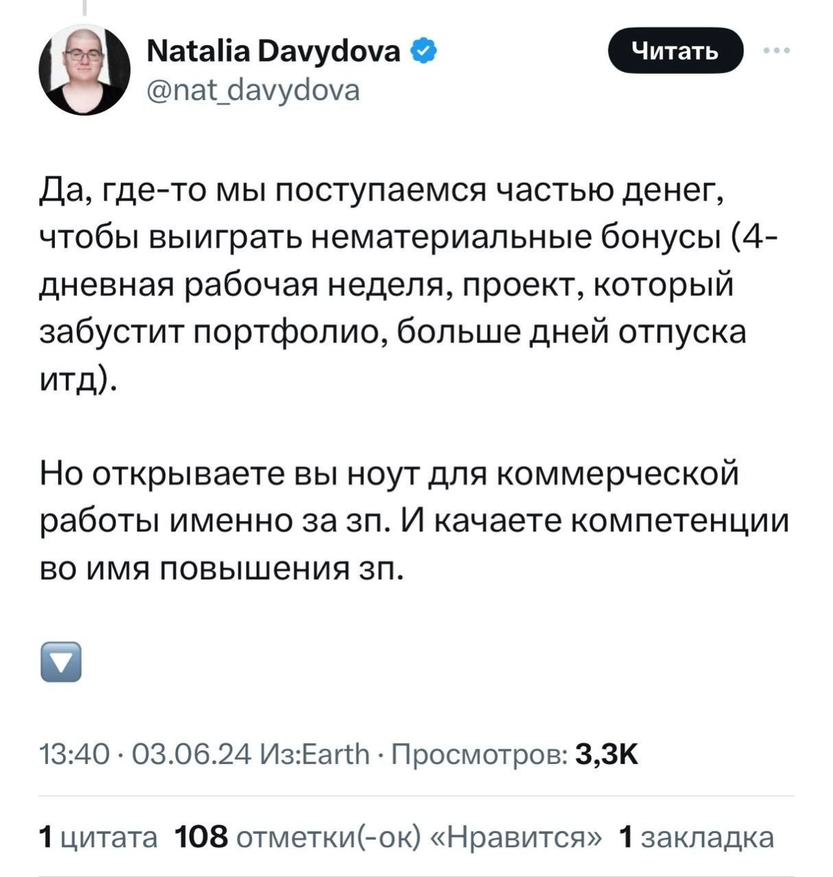 Разработчица выкатила тред о том, почему формулировка «Деньги — не мотивация» на самом деле не работает | Сетка — новая социальная сеть от hh.ru