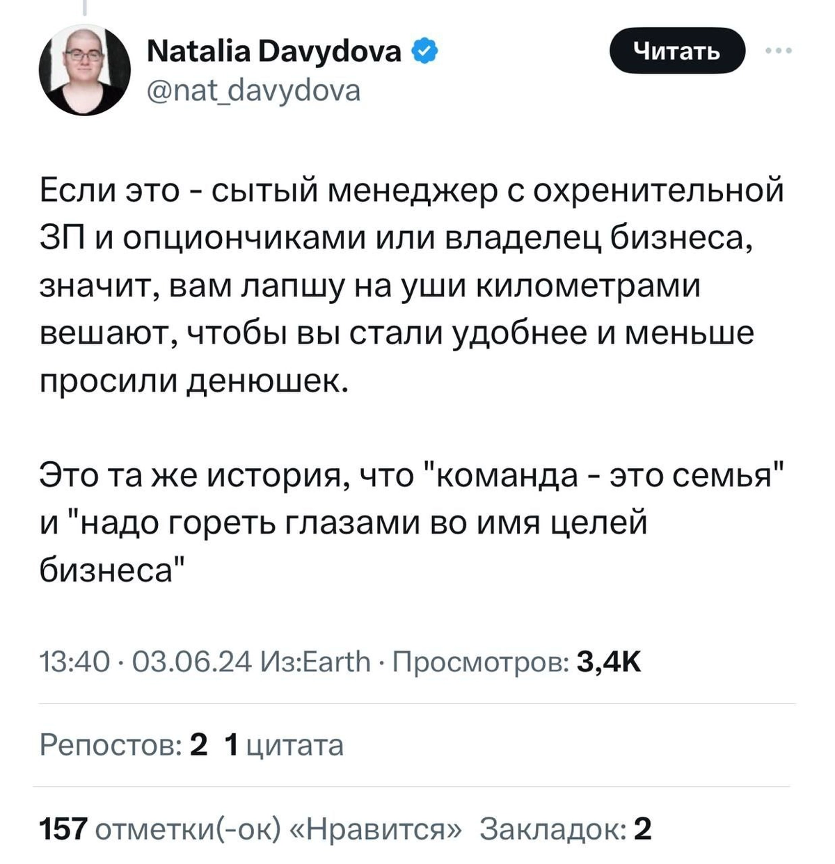 Разработчица выкатила тред о том, почему формулировка «Деньги — не мотивация» на самом деле не работает | Сетка — новая социальная сеть от hh.ru