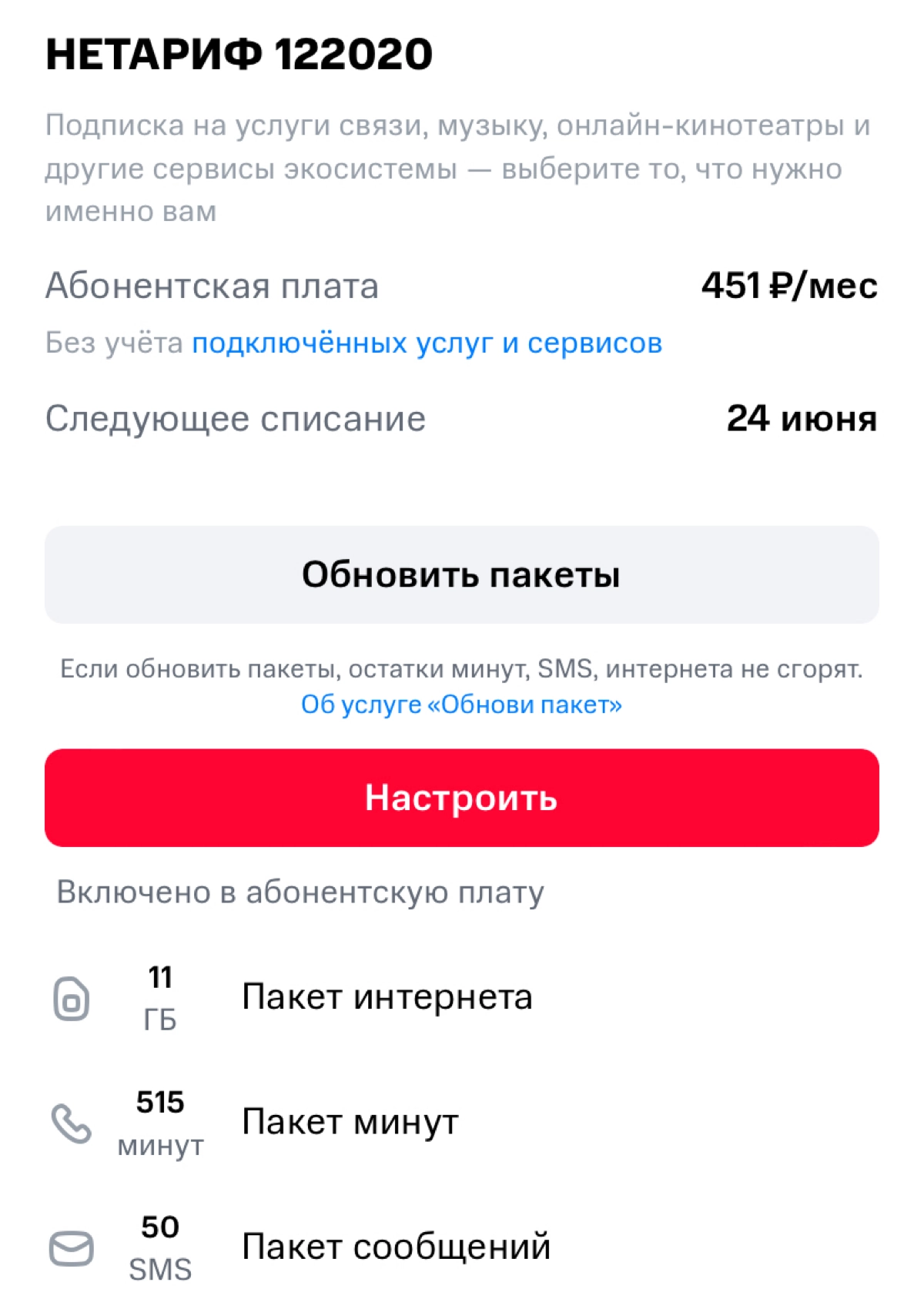 Бессмысленный и беспощадный м-маркетинг | Сетка — новая социальная сеть от hh.ru