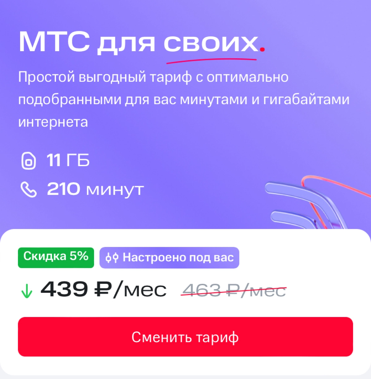 Бессмысленный и беспощадный м-маркетинг | Сетка — новая социальная сеть от hh.ru