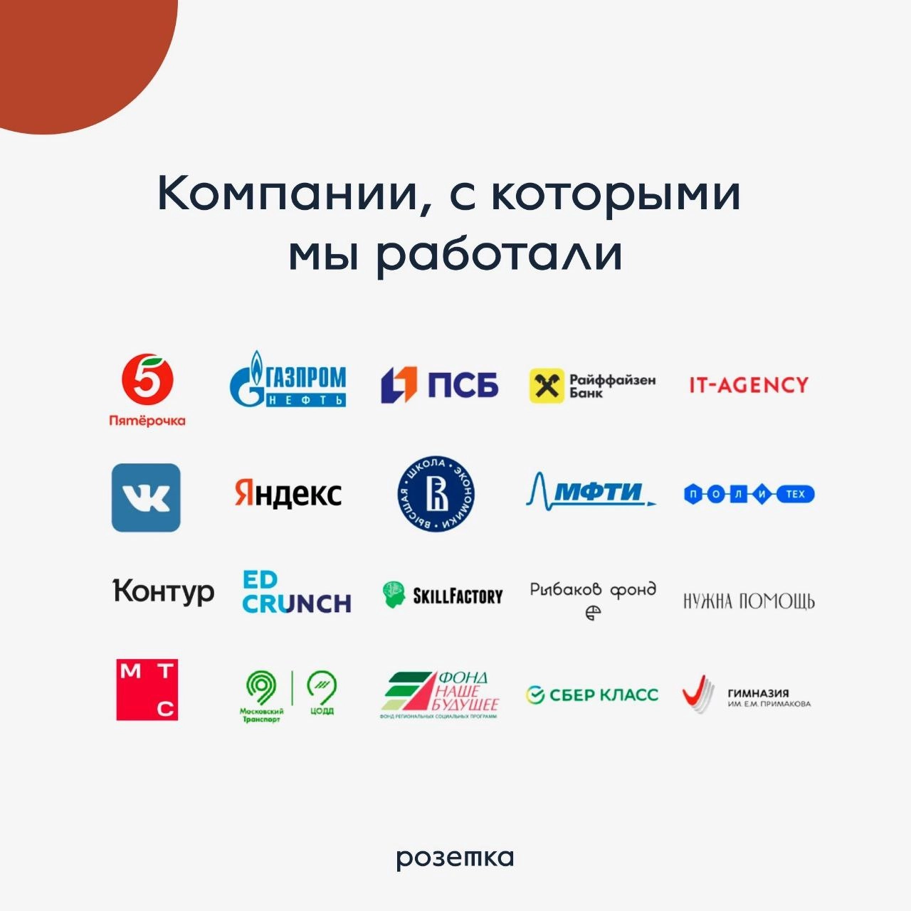 А вы знали, что у нас есть авторские онлайн-воркшопы для T&D команд? Если нет, то краткие описания ниже специально для вас:
1️⃣ «Как оценивать эффективность обучения» Вводный воркшоп для тех, кто начи... | Сетка — новая социальная сеть от hh.ru
