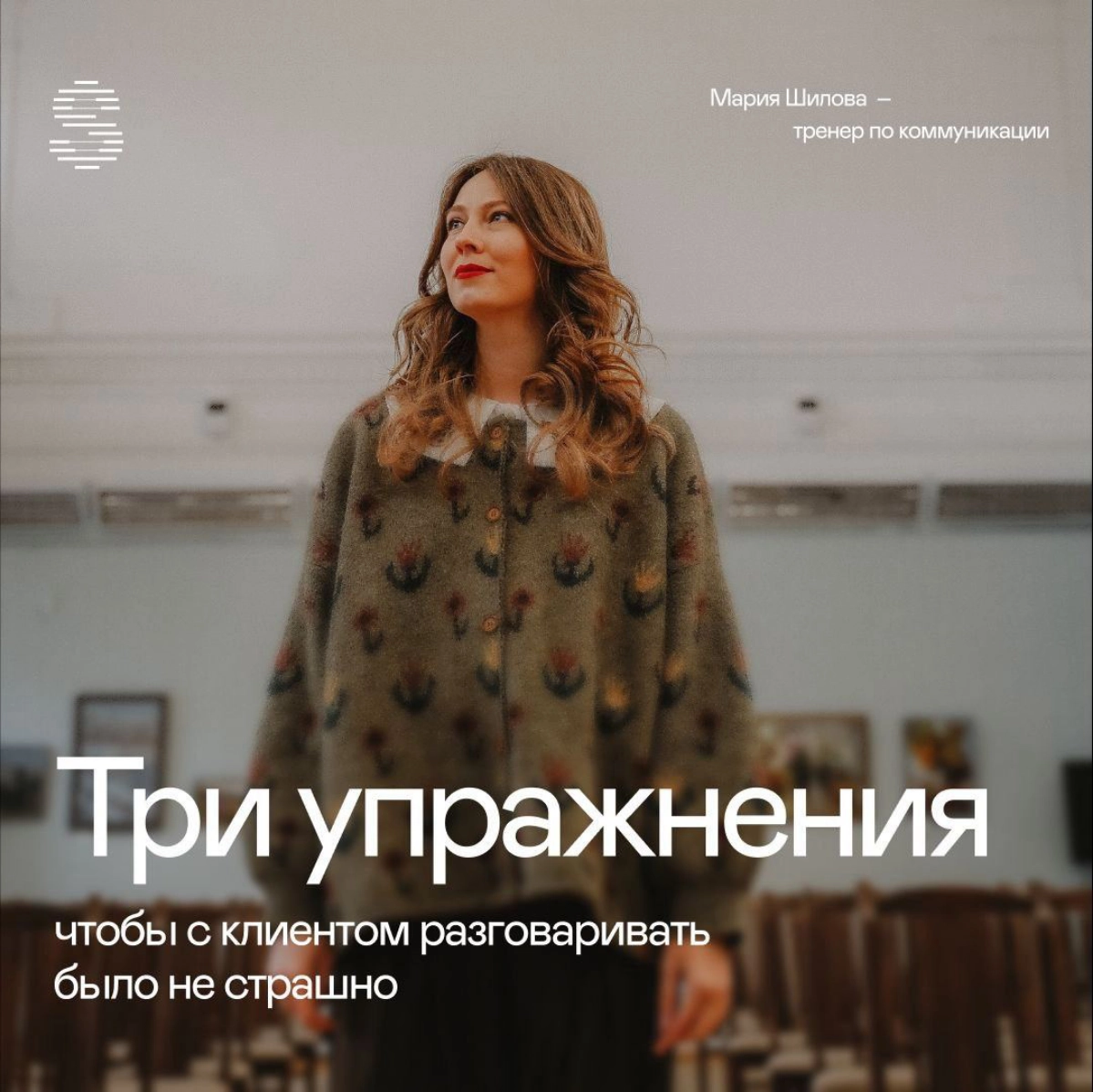 Три упражнения, которые помогут снять лишнее волнение перед | Сетка — новая социальная сеть от hh.ru