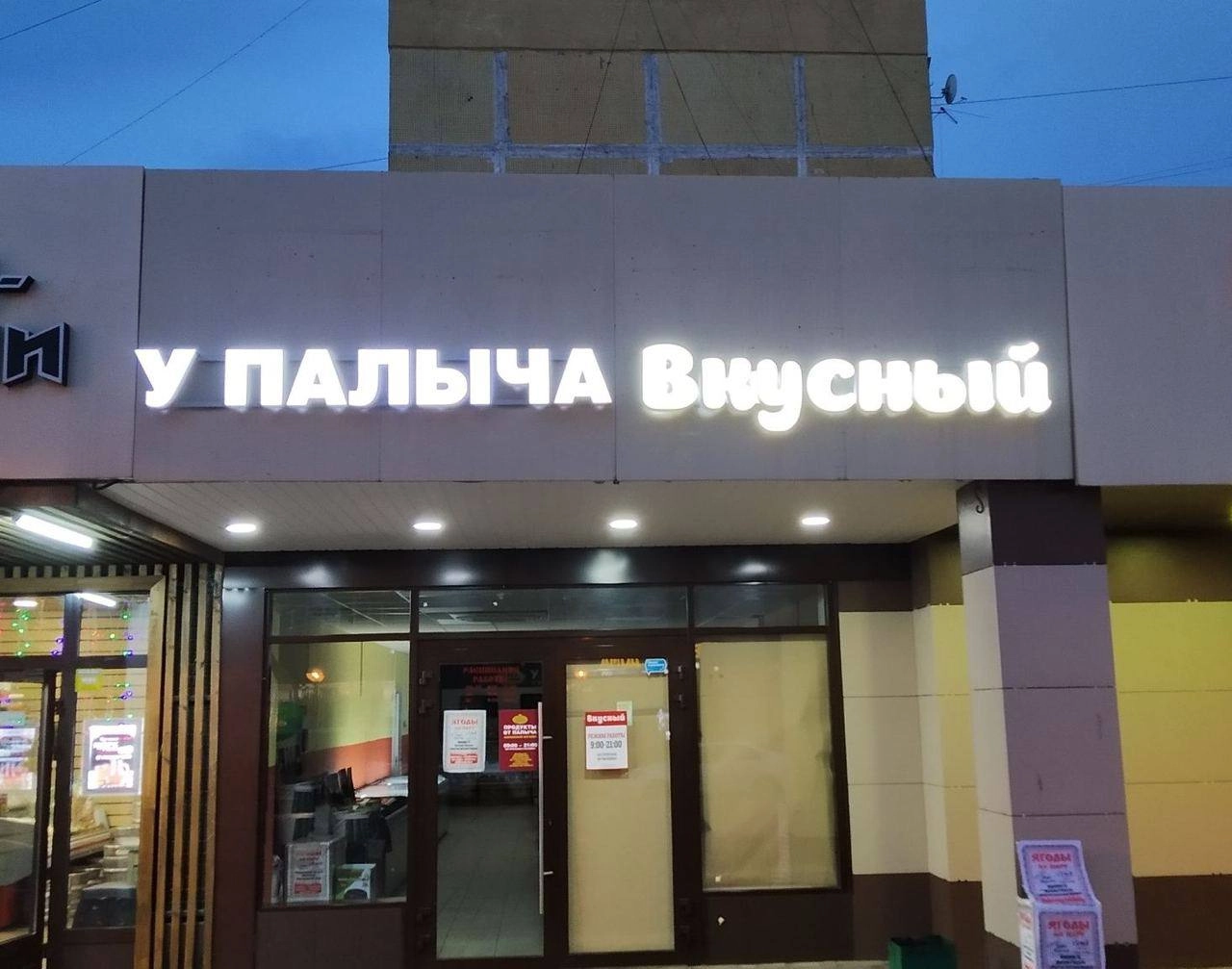 Прикол дня: в соцсетях пользователи искренне завидуют Палычу! У него есть всё, о чём работяги могут только мечтать. 
Когда нейминг действительно круто отыгрывает.
🍕зумеры любят пиццу? | Сетка — новая социальная сеть от hh.ru