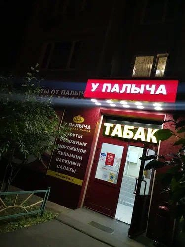 Прикол дня: в соцсетях пользователи искренне завидуют Палычу! У него есть всё, о чём работяги могут только мечтать. 
Когда нейминг действительно круто отыгрывает.
🍕зумеры любят пиццу? | Сетка — новая социальная сеть от hh.ru