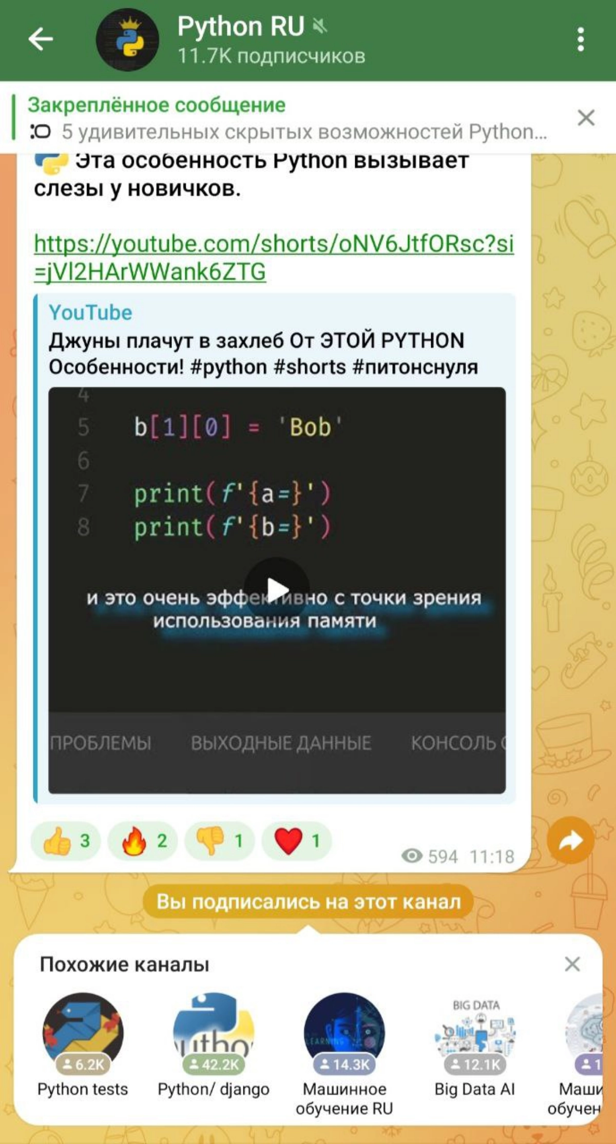 Сегодня хочу рассказать вам про один лайфхак 💡
К примеру, вы Python разработчик, и вам интересны различные  телеграм-каналы, связанные с python, то вы можете найти похожие каналы за пару минут | Сетка — новая социальная сеть от hh.ru