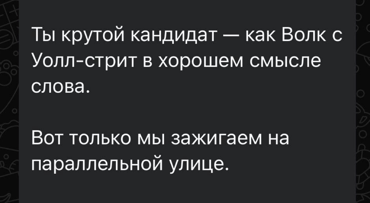 Вот это я понимаю отказ кандидату | Сетка — новая социальная сеть от hh.ru