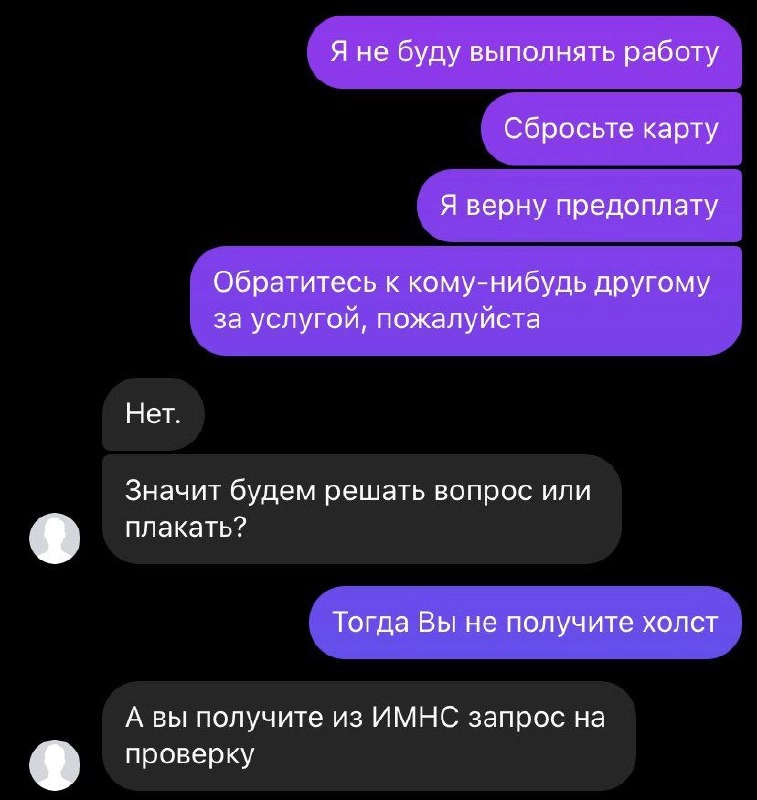«Будем решать вопрос или плакать?»: женщина из 90-х запрессовала художника за отказ написать ей картину. Бедолага отбивался как мог, но подвела вера в себя. 
На фрилансе выживут сильнейшие | Сетка — новая социальная сеть от hh.ru
